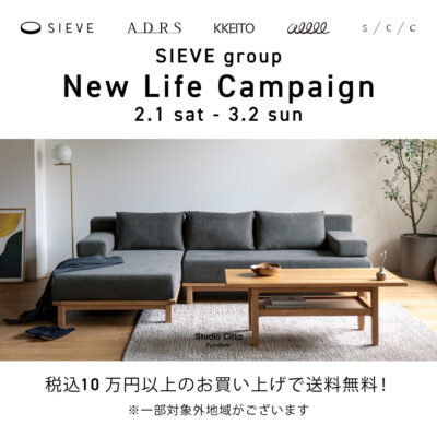 SIEVE　NEWLIFE　CAMPAIGN　！