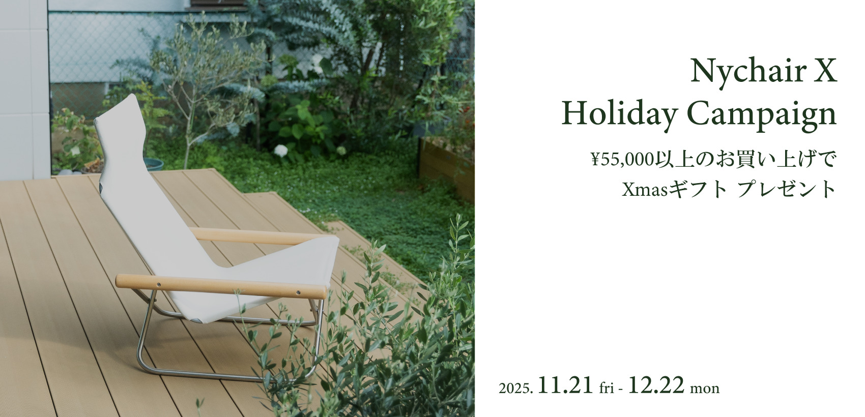 Nychair Holiday Campaign