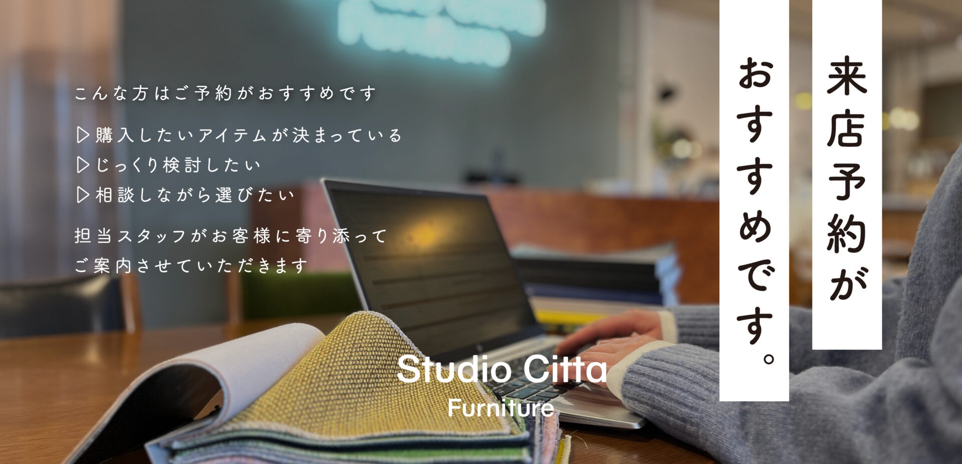 来店予約がおすすめです。
