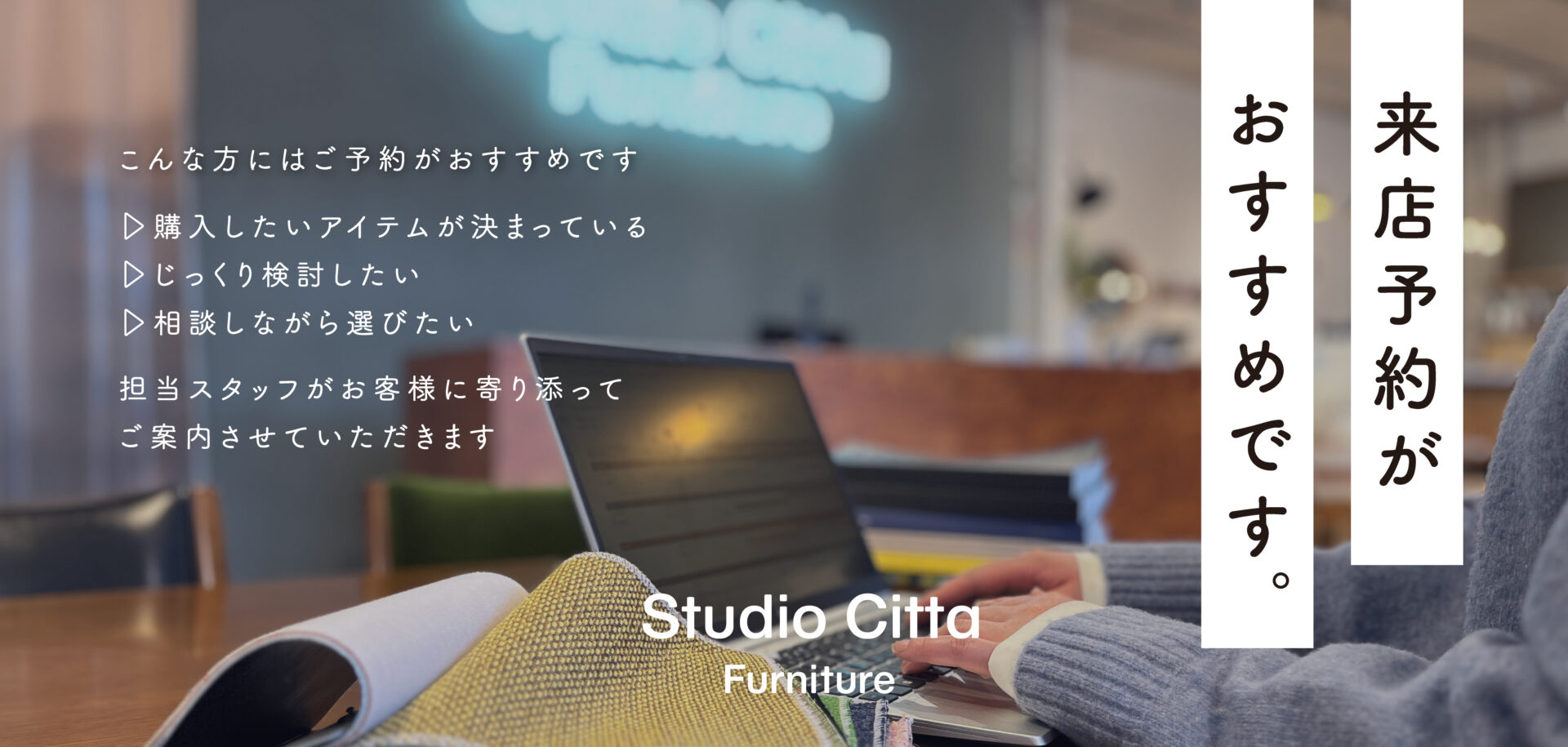 来店予約がおすすめです。