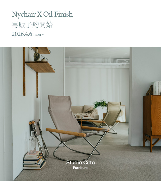 Nychair Oil Finish 再販