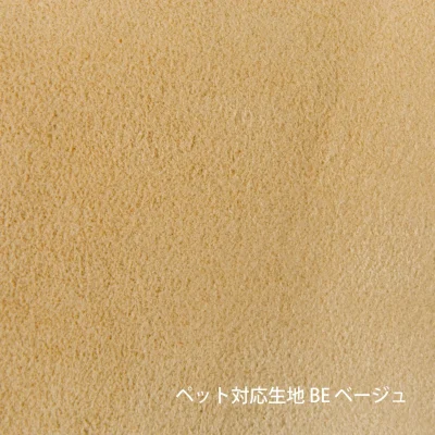 Fumi　幸せになるソファ　ワイド+ロング