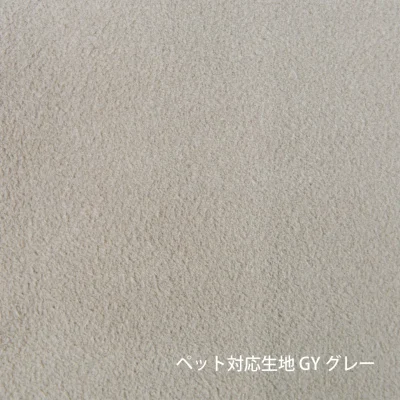 Fumi　幸せになるソファ　ワイド+ロング
