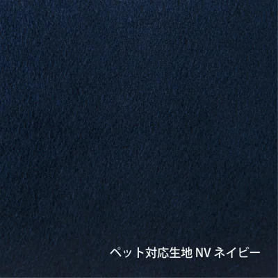 Fumi　幸せになるソファ　ワイド+ロング