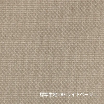 Fumi　幸せになるソファ　ワイド+ロング