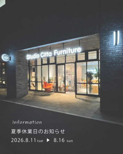 【2026】夏季休業について